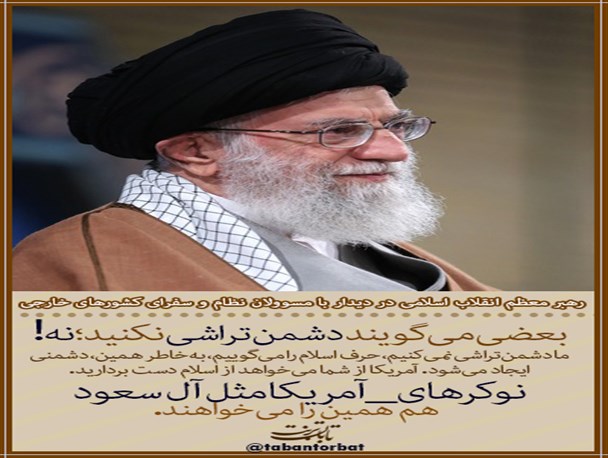 محورهای مهم بیانات رهبر معظم انقلاب در جمع مسوولان نظام و سفرای کشورهای اسلامی
