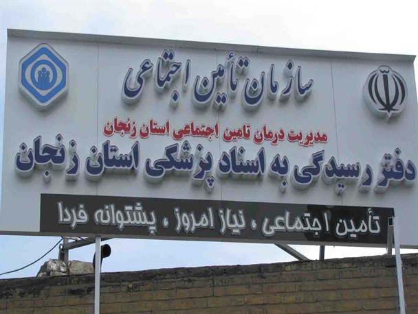 برداشته شدن سقف پذیرش ریالی مراکز فیزیوتراپیست