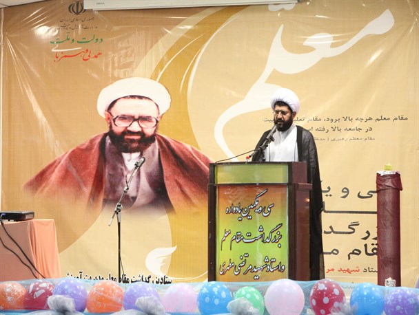 معلم معمار اندیشه هاست