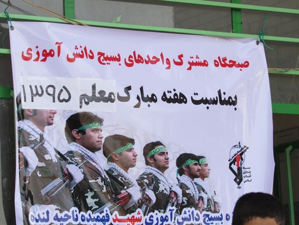 برگزاری مراسم صبحگاه مشترک به مناسبت هفته معلم در لنده+تصاویر