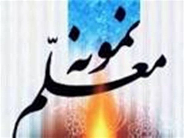 تعهد و تخصص؛ رمز موفقیت در درس پژوهی
