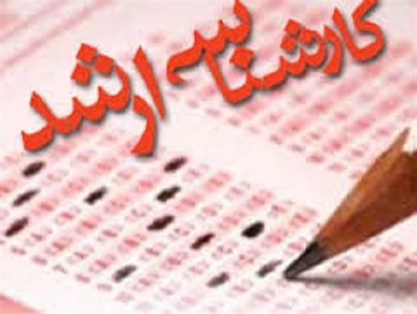 رقابت حدود ۶۰ هزار داوطلب اصفهانی در آزمون کارشناسی ارشد ۹۵