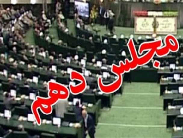 مجلس دهم روی کاغذ اصولگرا است/ لاریجانی نسبت به عارف گزینه مناسبتری برای تامین منافع اصلاح طلبان و دولت