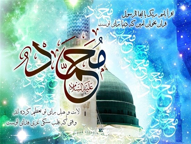 جشن بزرگ عید مبعث در شهرستان رابر برگزار می شود