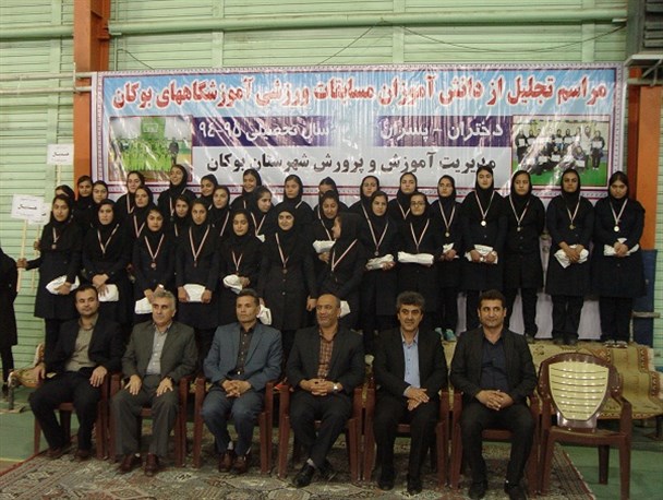 از دانش آموزان دختر مدال آور بوکانی در مسابقات ورزشی تجلیل شد+تصاویر