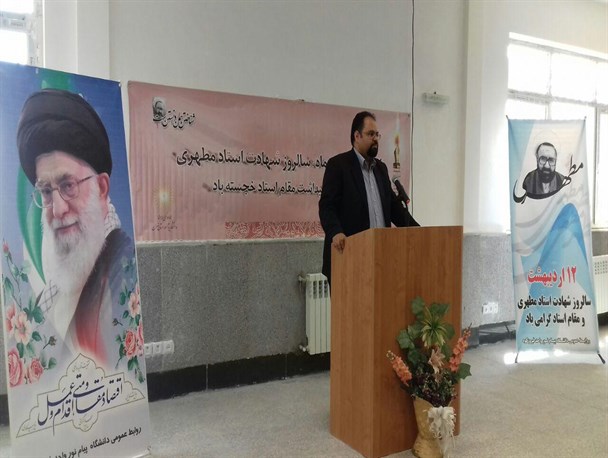 برگزاری مراسم گرامیداشت مقام استاد در دانشگاه پیام نور واحد فیروزکوه