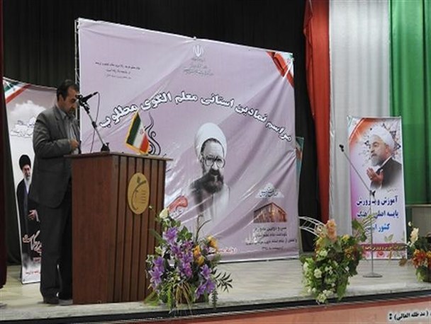 تجلیل از معلمان نمونه آذربایجان غربی در مراسم معلم الگوی مطلوب