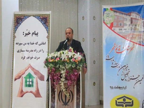 نهمین جشنواره تجلیل از خیرین مدرسه‌ساز قائم‌شهر+تصاویر