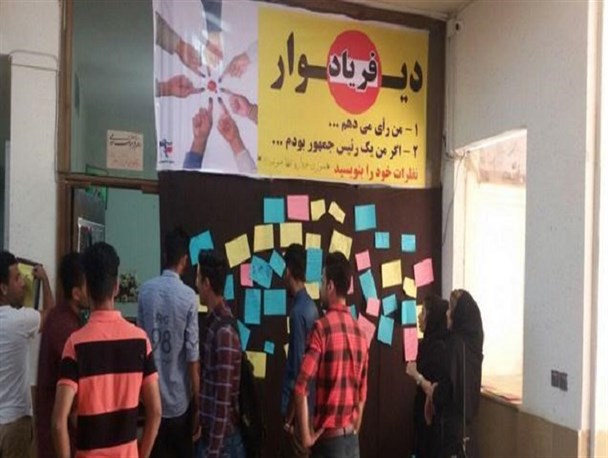 دانشگاه آزاد اسلامی فیروزآباد حال و هوای انتخاباتی به خود گرفت