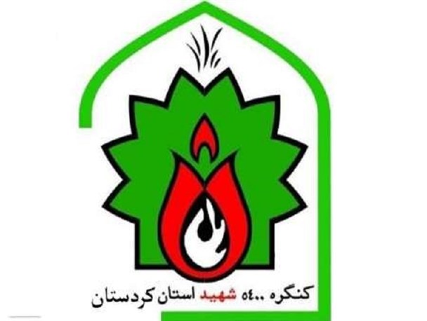 اعلام فراخوان مقاله همایش علمی کنگره 5400 شهید استان کردستان