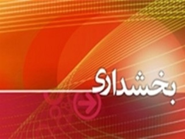 آقای استاندار! بخشدارها پیشکش، دهیارها هم مقیم نیستند!