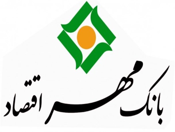 حفظ بانک مهر اقتصاد در اولویت نخست است