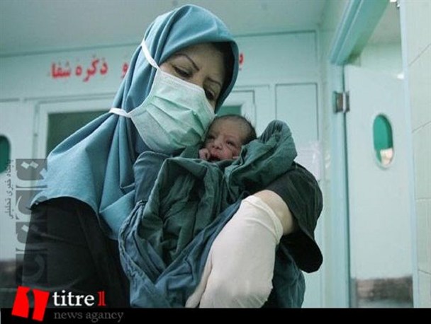 البرز از مراجعه زوج های نابارور به استان های همجوار فارغ شد/ سلامت بارداری استان زیر تیغ کتمان بیماریهای زمینه ای توسط مادران/ امکان زایمان در اتاق تک نفره فراهم شد
