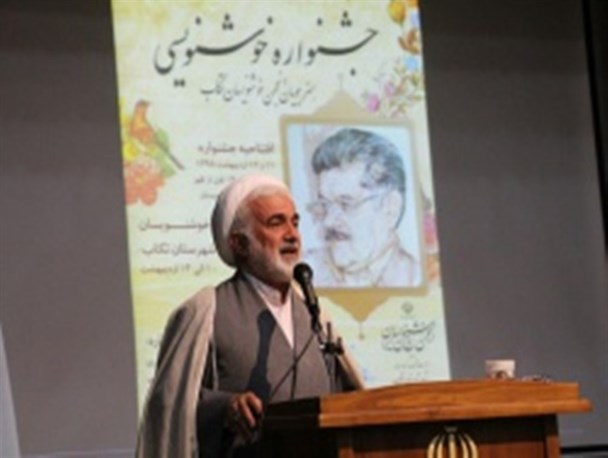 جشنواره خوشنویسی در تکاب برگزار شد