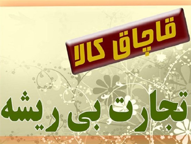 قاچاق دام معضل ادامه‌دار استان کرمان در سال ۹۹/ بخش اعظم کالاهای قاچاق کرمان مربوط به فرآورده‌های نفتی است