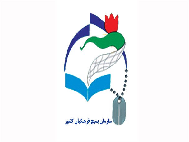 رهبرا! برای تربیت نسل تمدن ساز آینده از هیچ تلاشی فروگذار نخواهیم بود