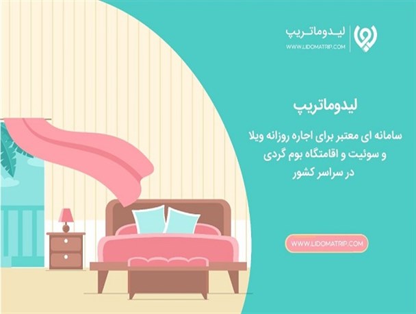این راهکار هوشمندانه را برای تجربه سفری امن و آسان به یاد داشته باشید