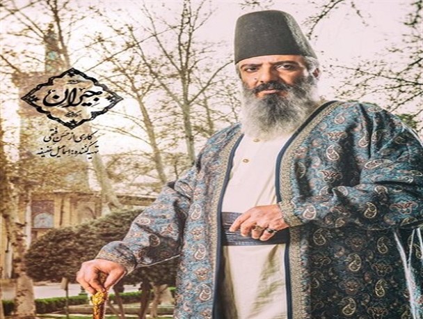 گریم امیر جعفری در نقش صدراعظم ناصرالدین شاه