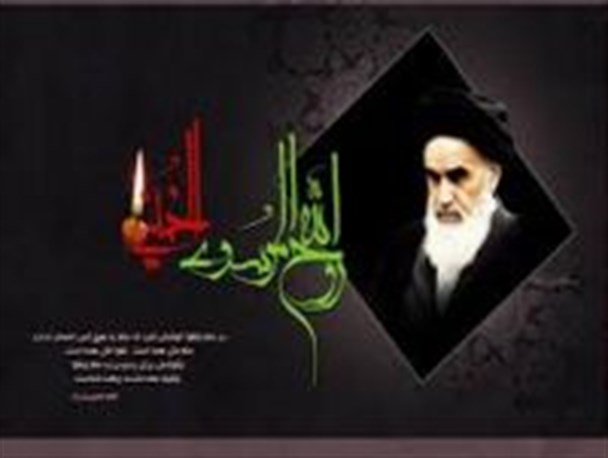 امام خمینی (ره) حماسه ای فراموش نشدنی در قلب تاریخ بشریت است