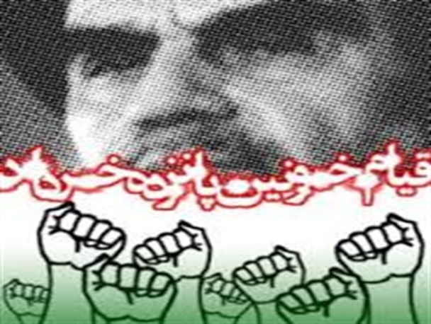 ۱۵خرداد، ظهور دین سیاسی با محوریت امام خمینی بود
