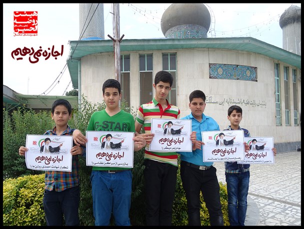 گزارش تصویری از پویش ما اجازه نمی دهیم در ماسال