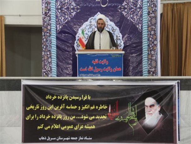15خرداد سرآغاز نهضت اسلامی روحانیت بود