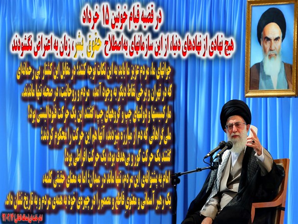 هیچ نهادی از نهادهای دنیا، از این سازمان های به‌اصطلاح حقوق  بشر، زبان به اعتراض نگشودند+ پوستر