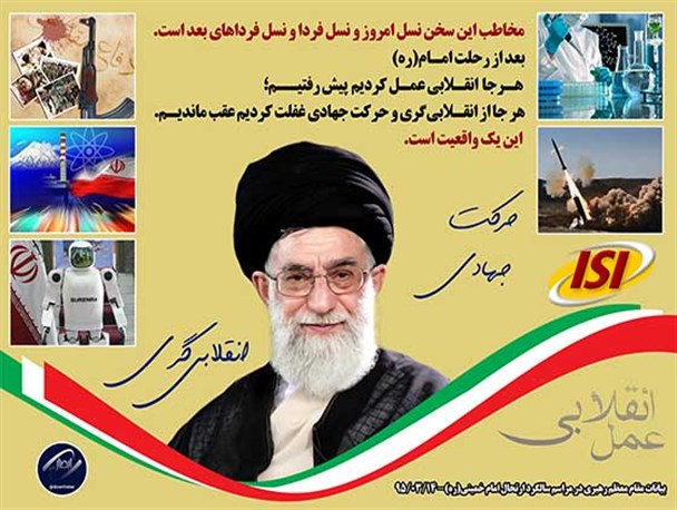 اینفوگرافی"عمل انقلابی"