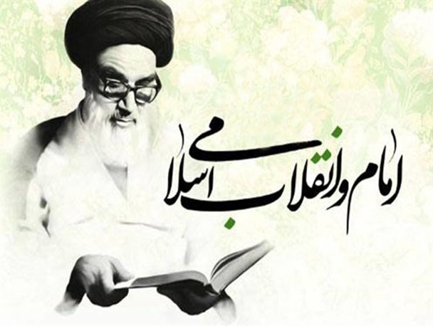 امام خمینی(ره) و رسالت جهانی انقلاب اسلامی