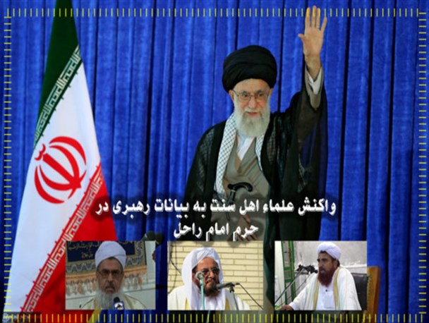 دشمنی انگلیسی ها و آمریکایی ها با ملت شریف ایران ذاتیست/ فاصله گرفتن از آرمان های امام خداحافظی با استقلال کشور است/ پیروی از رهبری نظام از ویژگی های یک مولوی انقلابی است