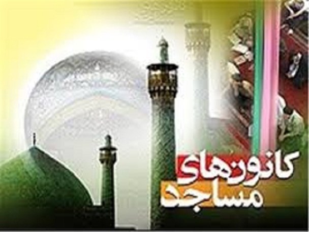 مساجدمیزبان طرح اوقات فراغت دانش آموزان/ فعالیت ۲۱۵ کانون فرهنگی و هنری در سه شهرستان زابل