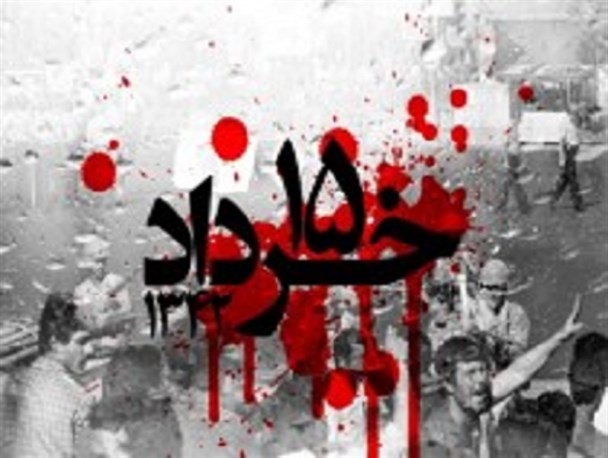 ۱۵ خرداد، نقطه عطفی در تاریخ معاصر