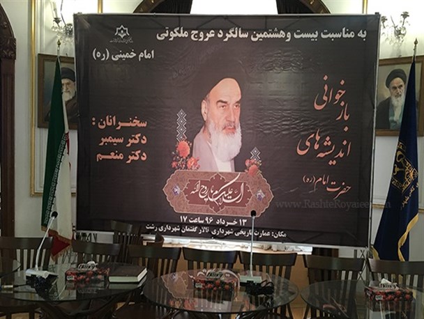 ثابت‌قدم انقلابی باشد یا فرصت‌طلب فرقی نمی‌کند، گفتمان امام خمینی قدرت گرفته است