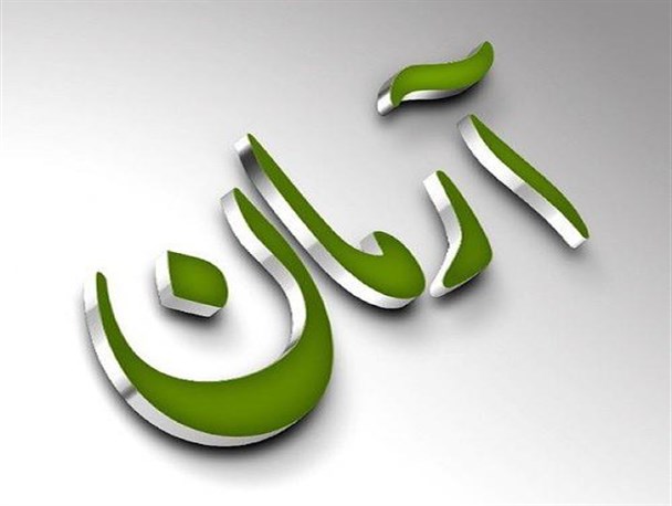 تکلیف 2500میلیاردتومان سپرده خوزستانی ها در آرمان کی روشن می شود؟