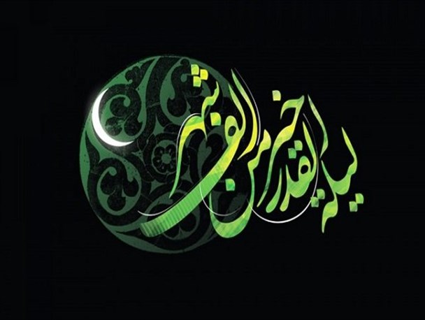 الغوث الغوث زمزمه عاشقان ولایت در شب لیالی قدر