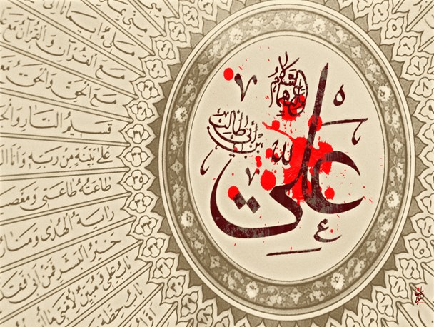 آن‌چه از علی(ع) کم‌تر شنیده‌ایم