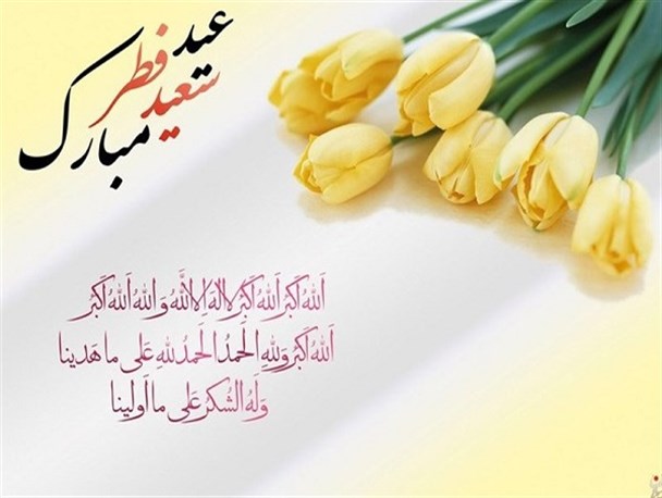 عید تلخک و وداع بوشهری‌ها با ماه مبارک رمضان