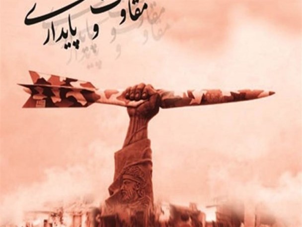 توجه به آرمان ها انقلابی موجب عقب نشینی دشمنان می شود/ مقام معظم رهبری نماد مقاومت در ایران اسلامی است