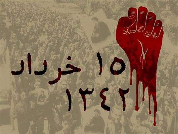 قیام مردمی ۱۵ خرداد منشأ تحولات وسیع داخلی و بین‌المللی شد