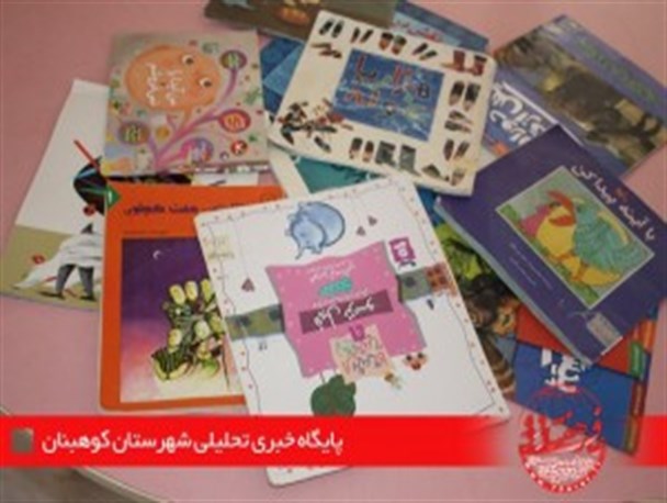 عدم استقبال کودکان و نوجوانان از کتب مذهبی قابل پیشگیری است
