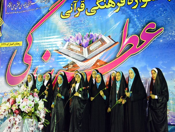 جشنواره فرهنگی قرآنی عطر بندگی در فردوسیه شهریار+تصاویر