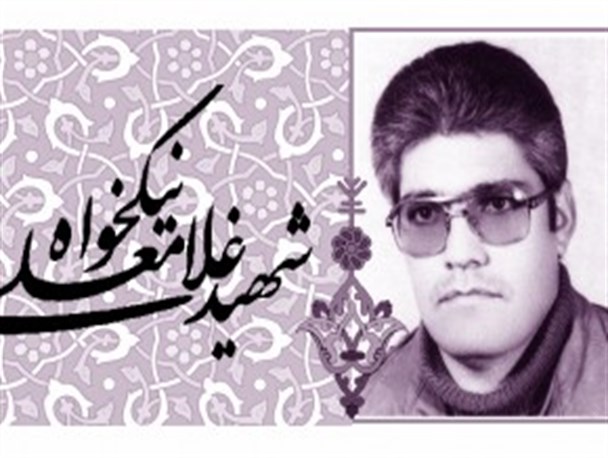 شهرکرد، میزبان یادواره کشوری 21هزار شهید کارمند است