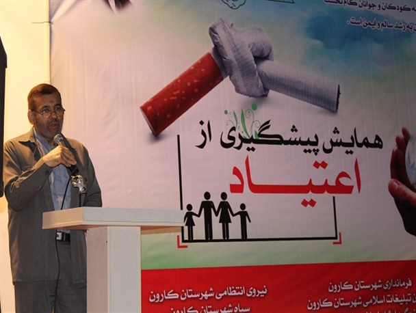 همایش پیشگیری از اعتیاد به مواد مخدر در شهرستان کارون برگزار شد +تصاویر