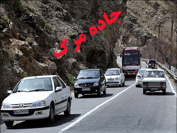 تراژدی غم انگیز"بروجن-لردگان"