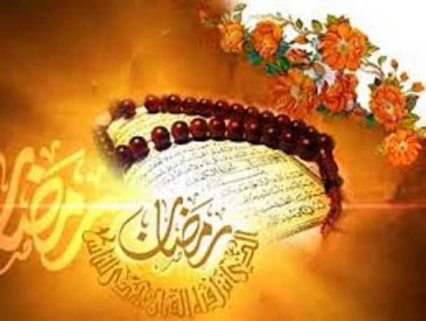 رمضان؛ فرصتی که زود گذشت