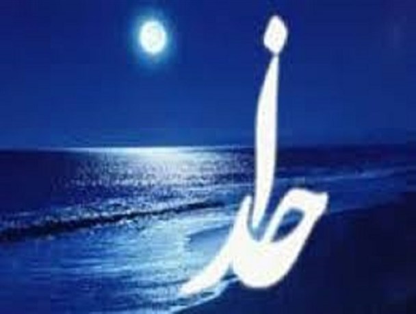 نشانه توجه به خدا از کجا معلوم که ما رو به خدائیم یا کد خدائیم