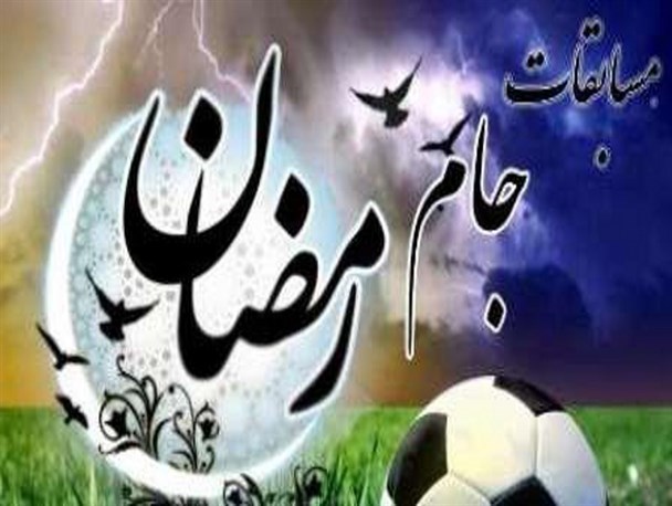 تیم شهید پودینه سنجری قهرمان مسابقات جام رمضان نیمروز شد