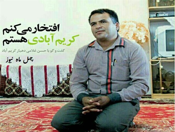 دهیار رابط بین مردم و دولت است/ لزوم ایجاد اشتغال برای جوانان به منظور جلوگیری از مهاجرت به شهرها
