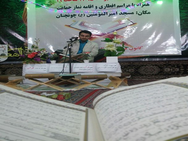 برگزاری محفل انس با قرآن کریم در بخش لشت نشاء