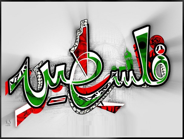 آیا مردم فلسطین خود سرزمینشان را به یهودیان فروخته اند؟